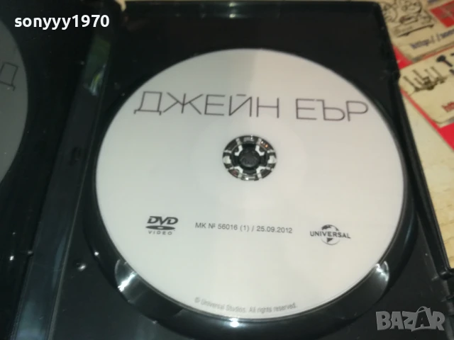 ДЖЕЙН ЕЪР-ДВД 1106251356, снимка 4 - DVD филми - 50628541