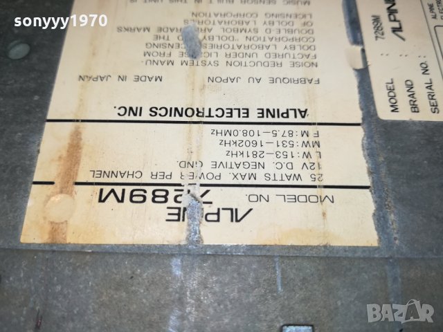 ПОРЪЧАНО-ALPINE 7289M MADE IN JAPAN 1309212127, снимка 17 - Аксесоари и консумативи - 34123792