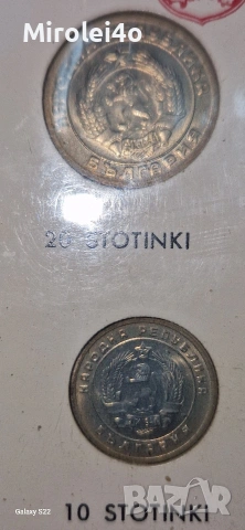 Сет България 1951 - 1960, снимка 4 - Нумизматика и бонистика - 54315188