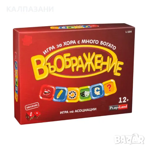 Игра ВЪОБРАЖЕНИЕ МАСТЪР L-164