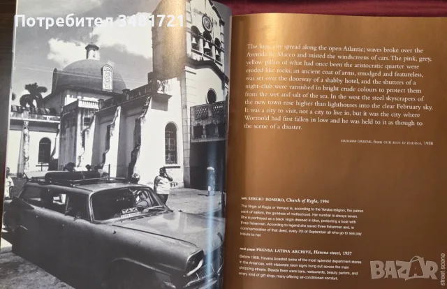 Havana in My Heart. 75 Years of Cuban Photography, снимка 7 - Изкуство, музика, кино и фотография - 55964097