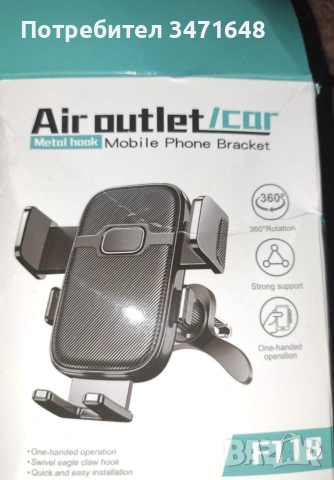 Продавам стойка за телефон , снимка 4 - Аксесоари и консумативи - 54331924