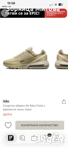 Nike Air Max Pulse, снимка 6 - Маратонки - 56361346