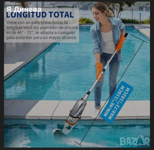 Прахосмукачка за басейн PoopyPoly