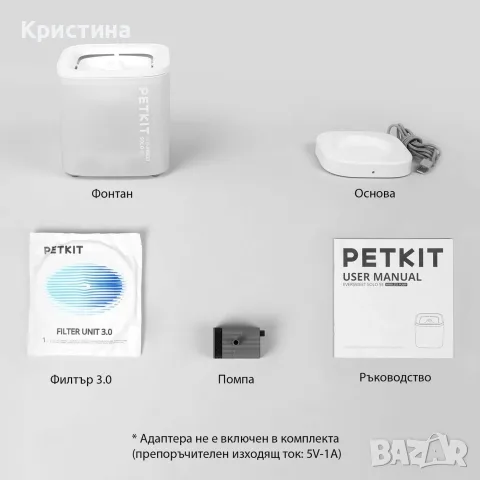 Фонтан поилка Petkit Eversweet SOLO SE, снимка 6 - За котки - 55973468