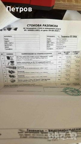 камера THC-B150-P 5 MP Fixed Mini Bullet Camera, снимка 2 - HD камери - 51535665