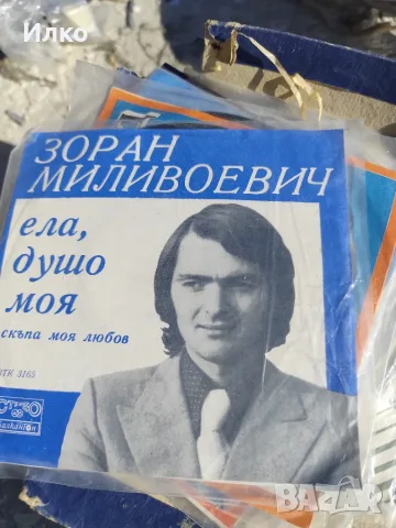 Плочи балкан тон , снимка 8 - Грамофонни плочи - 56446736