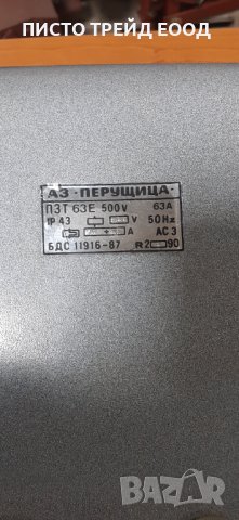 пускател звезда триъгълник  ПЗТ 63а пускатели ПВЗТ 63 а, снимка 4 - Електродвигатели - 31656847
