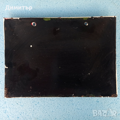 Метална емайлирана табела , снимка 2 - Антикварни и старинни предмети - 52584243