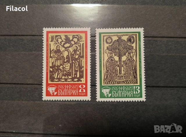 България 1975 г. Международна филателна изложба БАЛКАНФИЛА