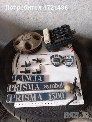 части за Lancia Prisma