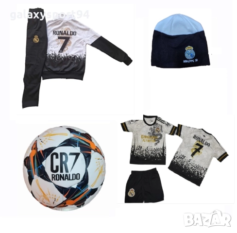 Зимен Сет Ronaldo Дракон Реал Мадрид  с Зимна шапка,Топка, Екип, Анцуг