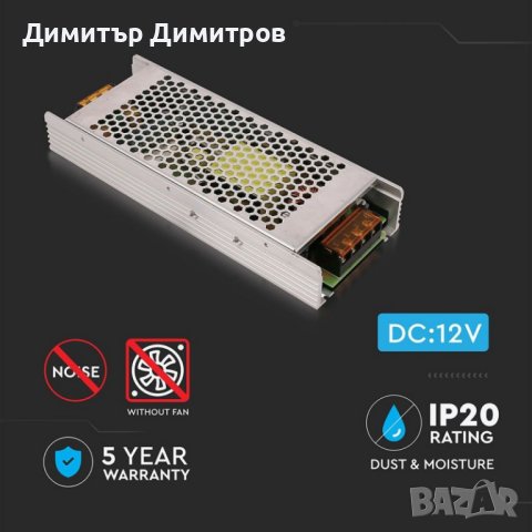 Захранване импулсно за LED 360W 12V 30A IP20 slim 5г гар., снимка 3 - Лед осветление - 40502936