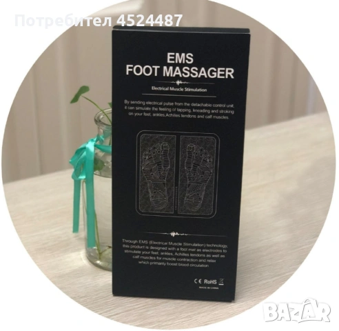 Магнитен масажор за стъпала, снимка 8 - Масажори - 53902619