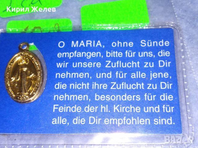 ПОЗЛАТЕНА РИМОКАТОЛИЧЕСКА ДВУСТРАННА РЯДКА ИКОНКА с ДОКУМЕНТ - ЛЮКСЕМБУРГ 31197, снимка 7 - Антикварни и старинни предмети - 39856802