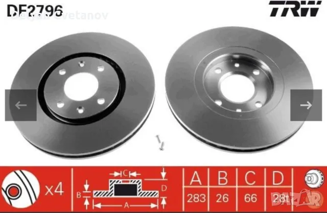 2бр. Чисто Нови Дискове TRW DF2796 за Пежо Ситроен