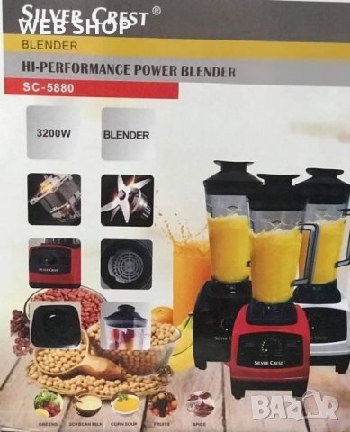 Кухненски блендер Silver Crest SC-5880 30000 об/мин, снимка 1