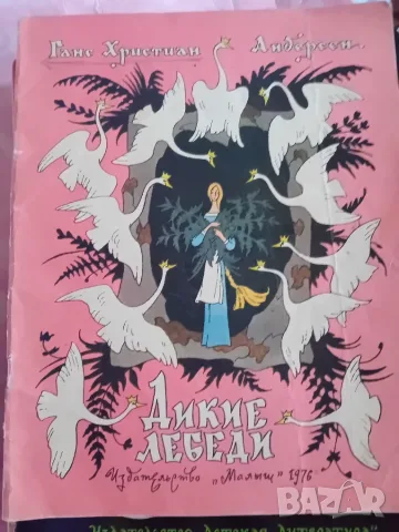 Детски книжки на руски език, снимка 3 - Детски книжки - 55954033