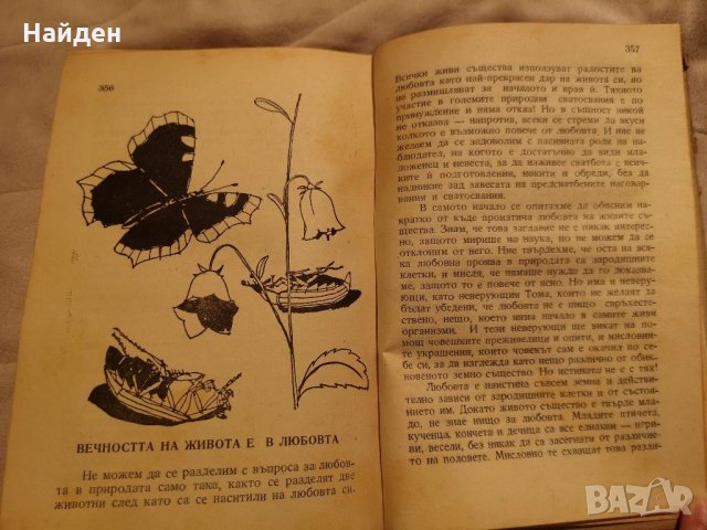 Старинни медицински книги и учебници, снимка 6 - Енциклопедии, справочници - 31202530