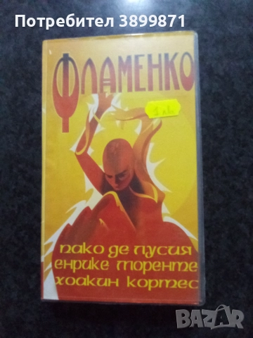 Продавам видеокасети цена 10 лева , снимка 17 - DVD филми - 51635080