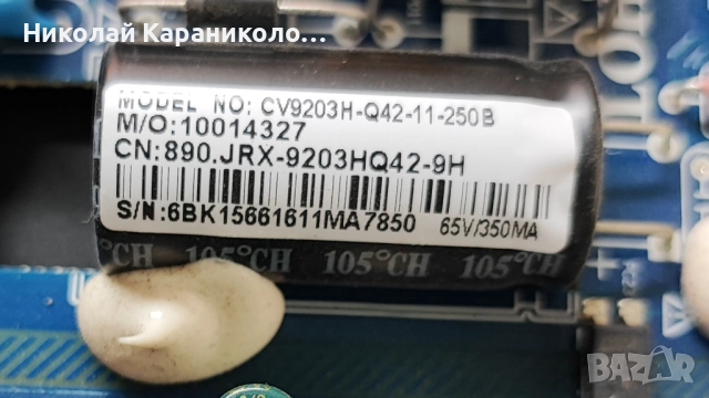 Продавам Power,main board-CV9203H-Q42,T.con-6870C-0442B от тв NEO LED-3222, снимка 6 - Телевизори - 51449895