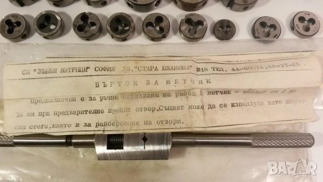 Лот метчици, въртоци за метчик, плашки и подобни неща, снимка 10 - Други инструменти - 54083581