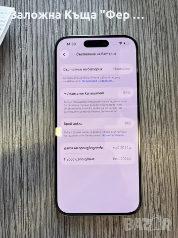 Iphone 15 Pro 89% battery , снимка 4 - Apple iPhone - 55923247