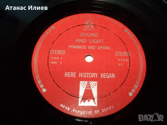 Here history began - две плочи за Сфинкса и пирамидите 1961г., снимка 5 - Грамофонни плочи - 50840473