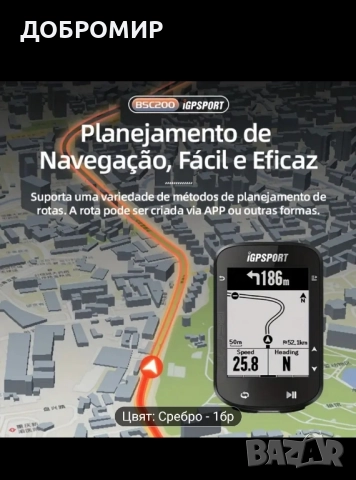 Вело компютър IGPSPORT BSC 200, снимка 2 - Аксесоари за велосипеди - 52524767