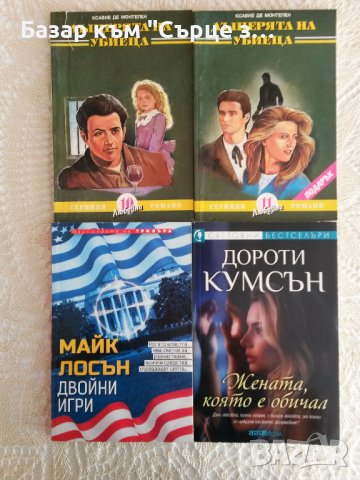 Робинсън, Балдачи, Доктороу