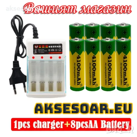 Ново висококачествено зарядно устройство + 8 бр. акумулаторни батерии AA 4100mah 1.5V комплект акуму, снимка 11 - Батерии, зарядни - 47803896