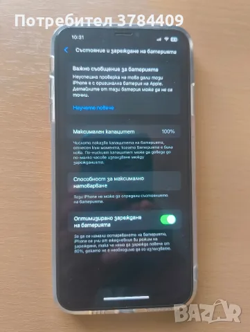 iPhone XS Max 64GB, снимка 4 - Apple iPhone - 56369306