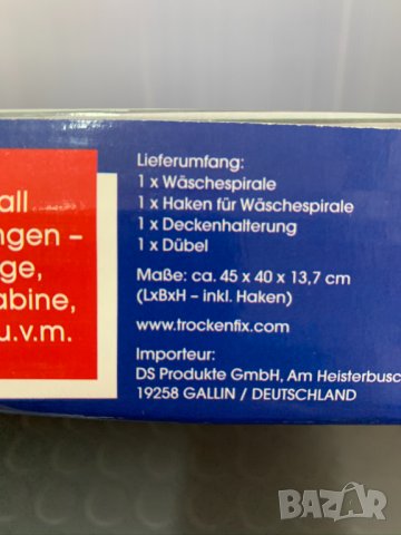 Сушилник за завеси LOWEN, снимка 7 - Сушилници - 30080909