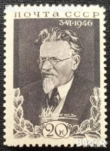 СССР, 1946 г. - самостоятелна чиста марка, личности, 3*1