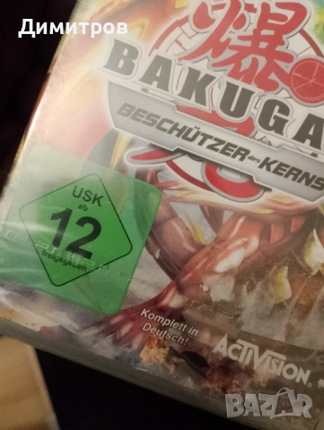 Bakugan psp/НЕРАЗПЕЧАТВАНА игра, снимка 2 - Други игри и конзоли - 44923911