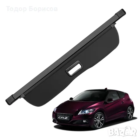 Щора багажник за HONDA CR-Z 06.2010-12.2016