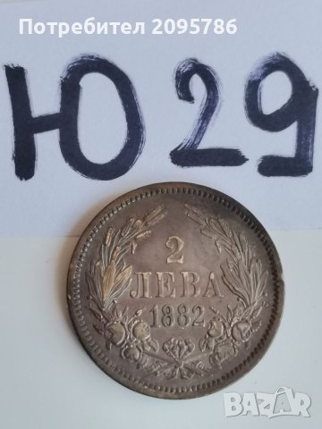 2 лв 1882 г Ю29, снимка 3 - Нумизматика и бонистика - 42234221
