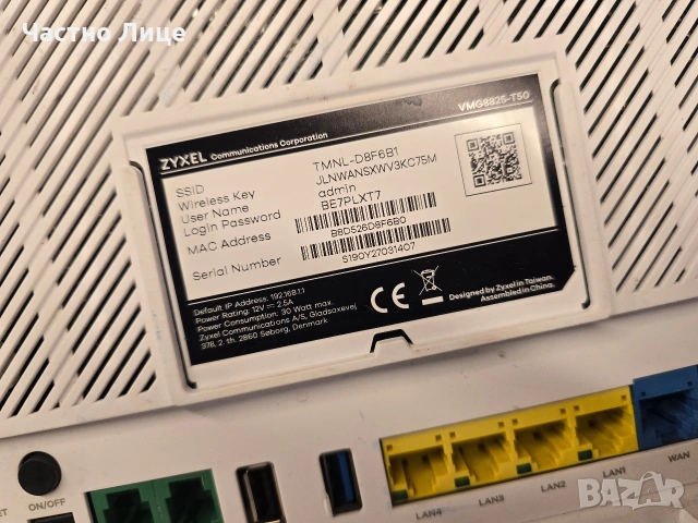 Рутер Zyxel VMG8825-T50, снимка 4 - Рутери - 53938700