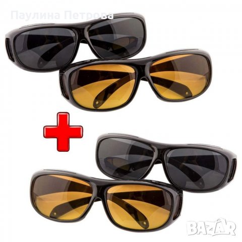 Очила за шофиране HD Vision , снимка 1 - Слънчеви и диоптрични очила - 37303824
