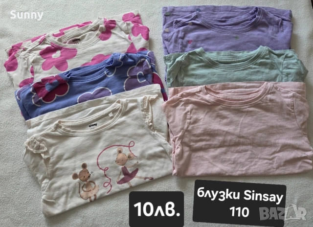 Детски дрехи есен-зима 104-110, снимка 6 - Детски комплекти - 51901023