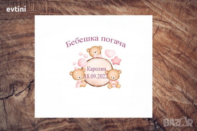 Платно за завиване на погача/месал, снимка 4 - Други - 39850207