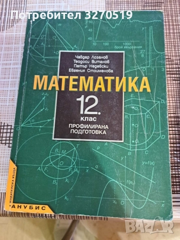 учебници УНСС , книги, снимка 1