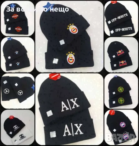 Зимна черна шапка - Налични различни модели Код D1447