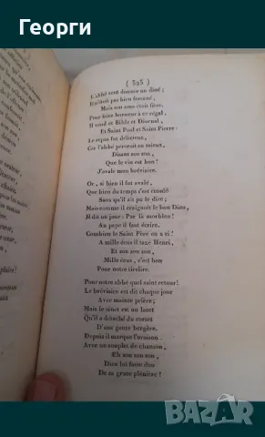 Книга 1808 година-2, снимка 5 - Антикварни и старинни предмети - 50142265