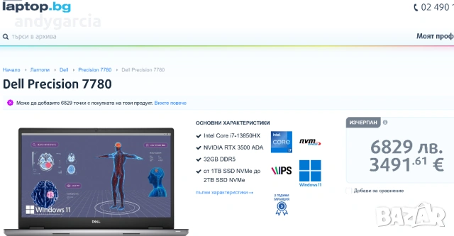 Dell Precision 7780/Core i7-13850HX/RTX Ada 3500 12GB/32GB RAM/1024GB SSD/17.3 FHD IPS 100% DCI-P3 , снимка 18 - Лаптопи за работа - 53268474