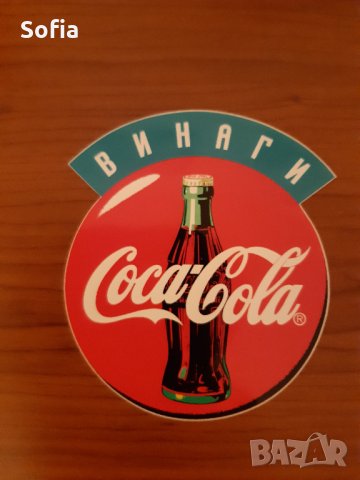 Колекция Кока Кола/ Стикери ЗА КОЛА и Диск ВИНАГИ Coca-Cola -1990г НОВИ, снимка 3 - Колекции - 33754749