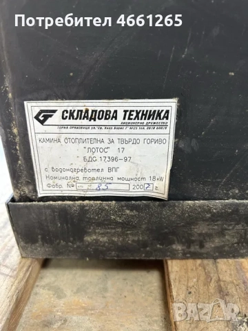 Камина на твърдо гориво с водна риза 18kw, снимка 4 - Други - 52544987