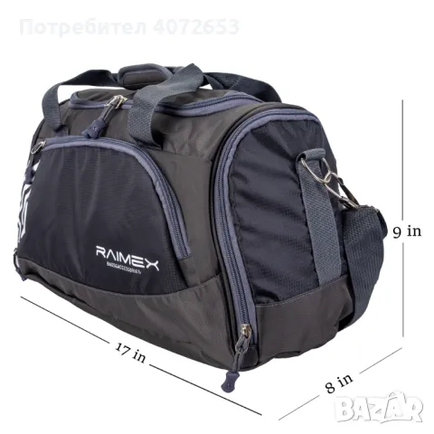 Спортен сак Aquarius Raimex