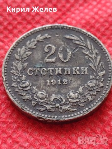 Монета 20 стотинки 1912г. Царство България за колекция декорация - 24850