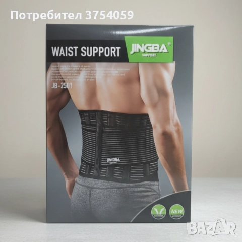 Стабилизиращ колан за кръст Jingba JB-2501 – облекчава болката и поддържа правилна стойка, снимка 3 - Спортна екипировка - 52375272